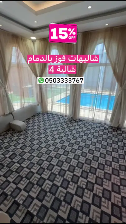 شاليهات الفرسان الدمام بمسبح خاص