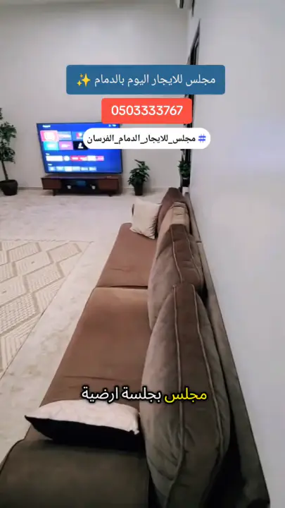 فيديو استراحات شباب الدمام للإيجار اليومي