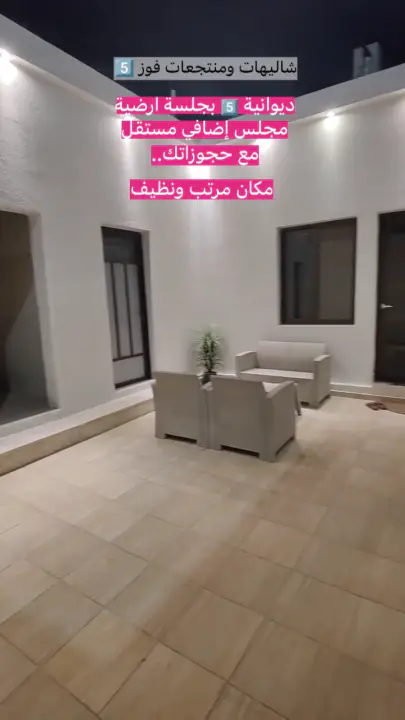 فيديو استراحة عزاب للإيجار اليومي بالدمام